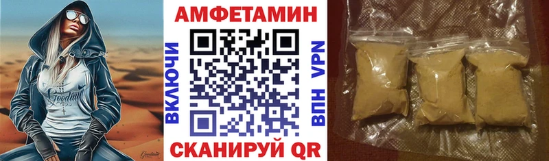 АМФЕТАМИН VHQ  Купить закладки  Нижний Тагил 