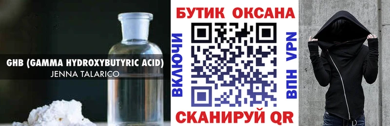Бутират оксибутират  Купить где  Нижний Тагил 