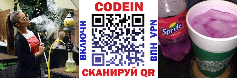 Кодеин напиток Lean (лин)  Купить  Нижний Тагил 