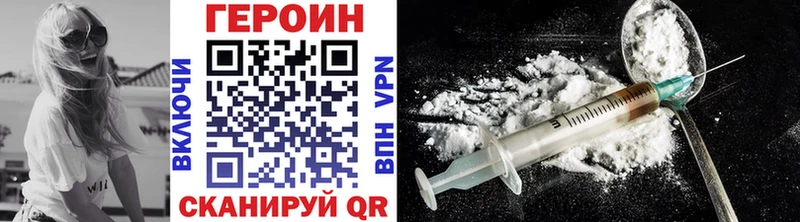 ГЕРОИН Heroin  Купить  Нижний Тагил 
