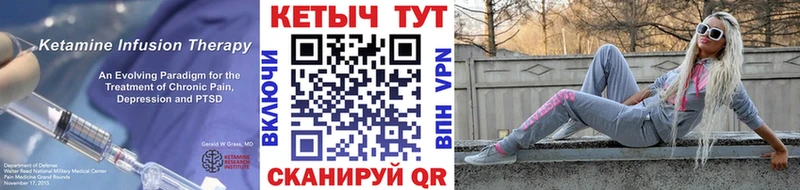 Купить где  Нижний Тагил  Кетамин VHQ 