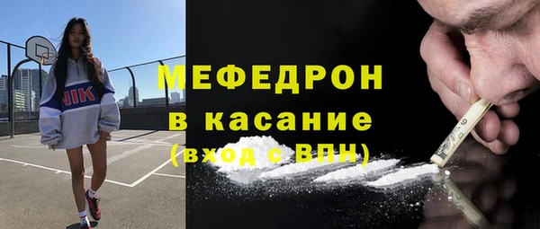 стафф Армянск