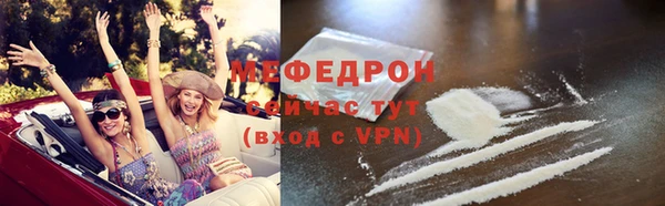 стафф Армянск
