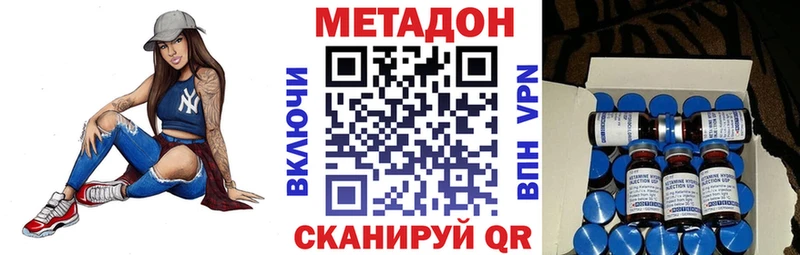 МЕТАДОН VHQ  Купить закладки  Нижний Тагил 