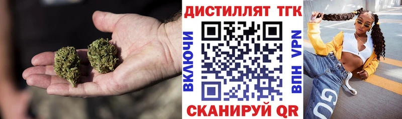 Дистиллят ТГК концентрат  Купить  Нижний Тагил 